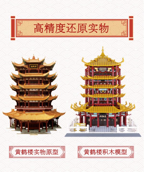 WANGE 6214 Yellow Crane Tower in Wuhan, Hubei Province 10